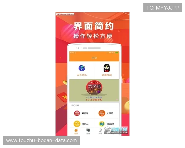 玩球直播app下载彩票高频玩法防骗避坑指南