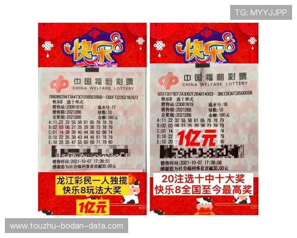滚球运动彩票与数字高频玩法避坑防骗指南