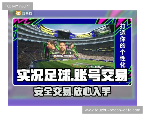 足球APP彩票与数字高频玩法避坑防骗指南
