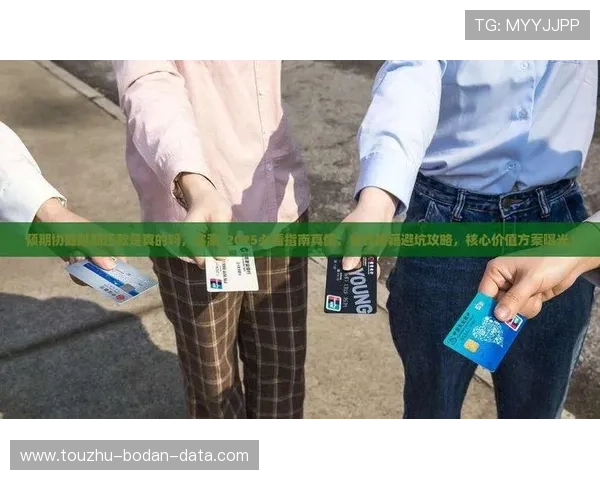 玩球波胆赔率分析避坑指南 平台对比防骗速看 玩球波胆赔率分析避坑指南 平台对比防骗速看